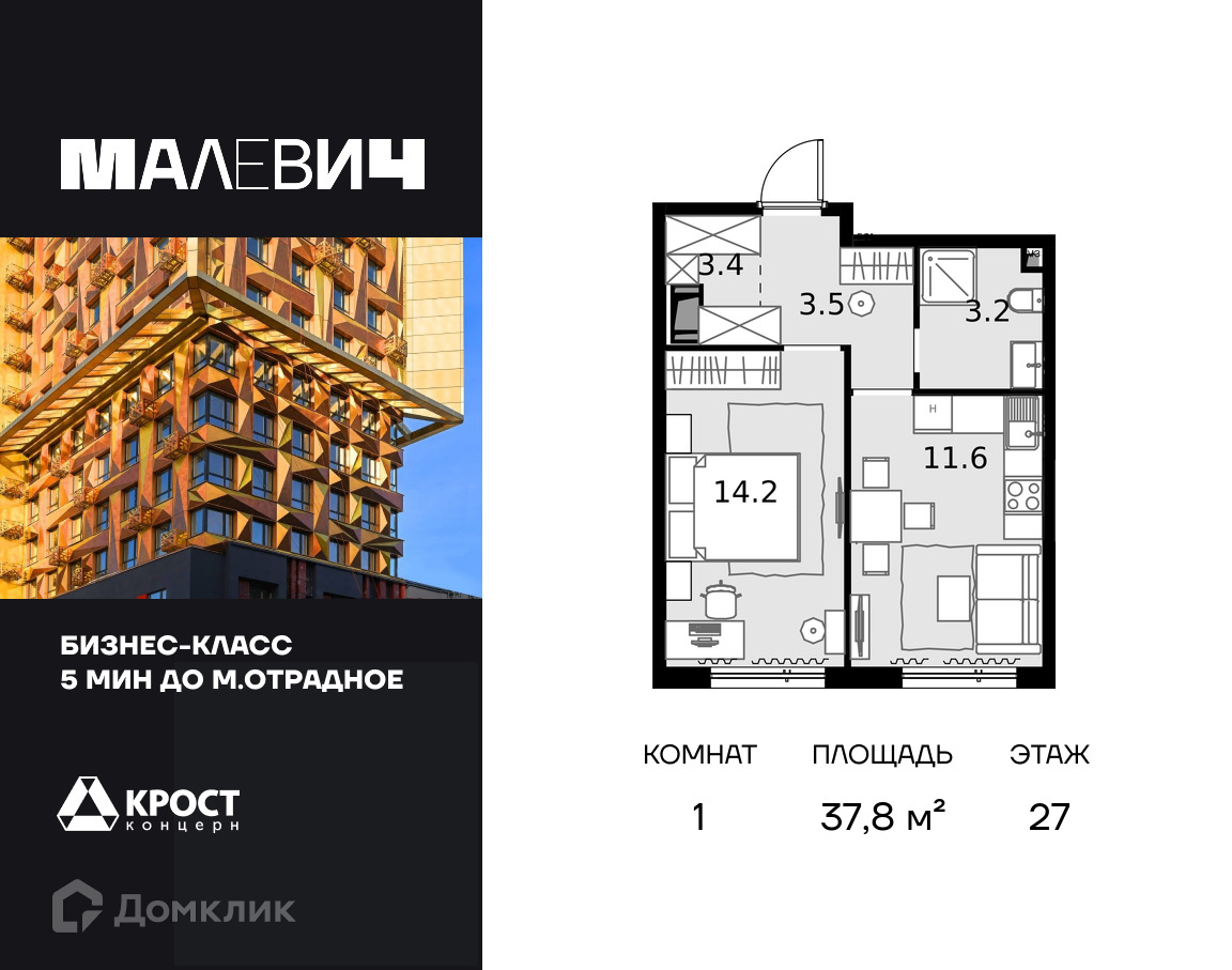 Планировка 1-комн. в ЖК «Дом Малевич»