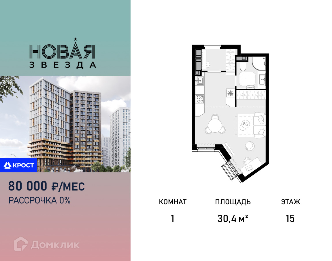 Планировка 1-комн. в ЖК «Новая Звезда»