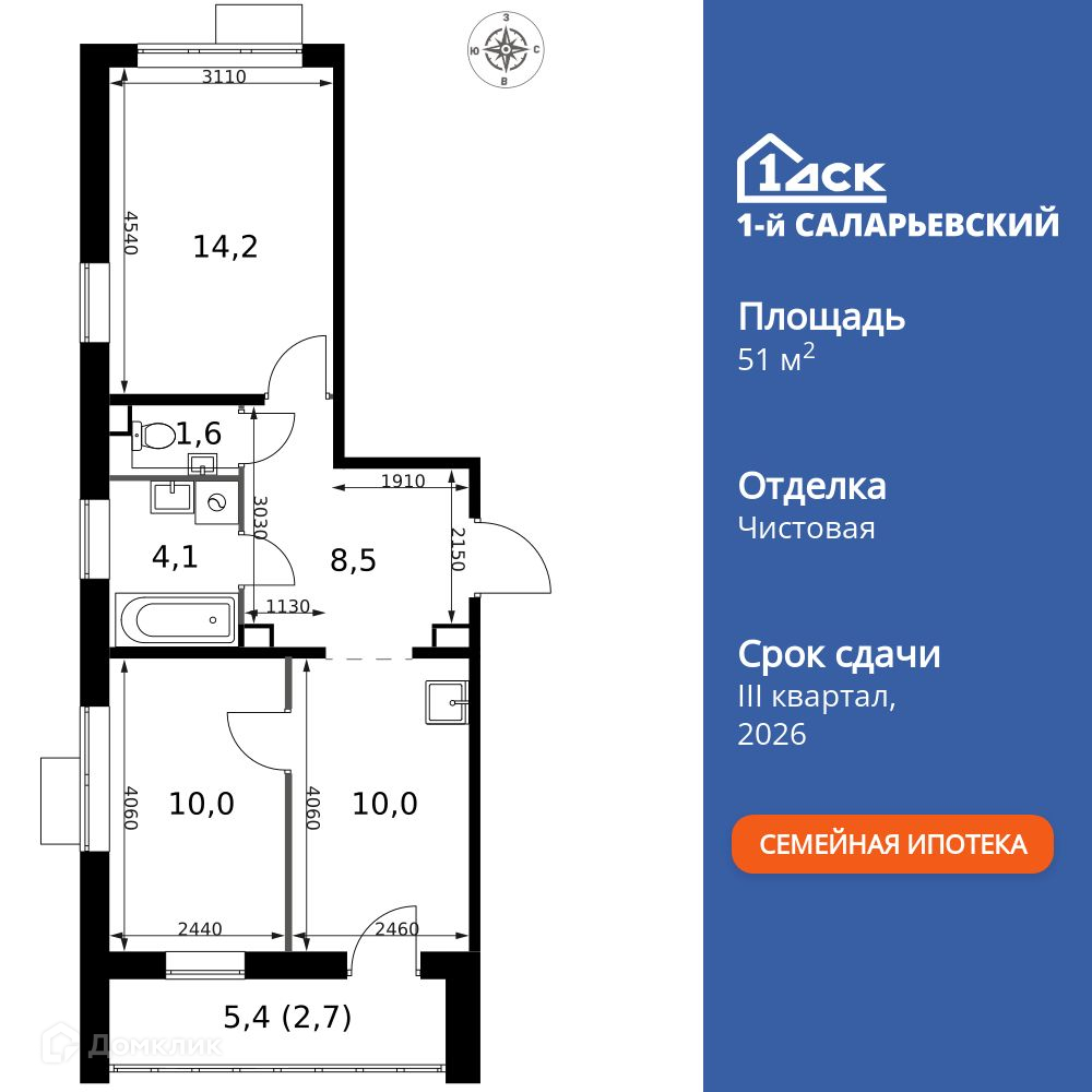 Планировка 2-комн. в ЖК «1-й Саларьевский»