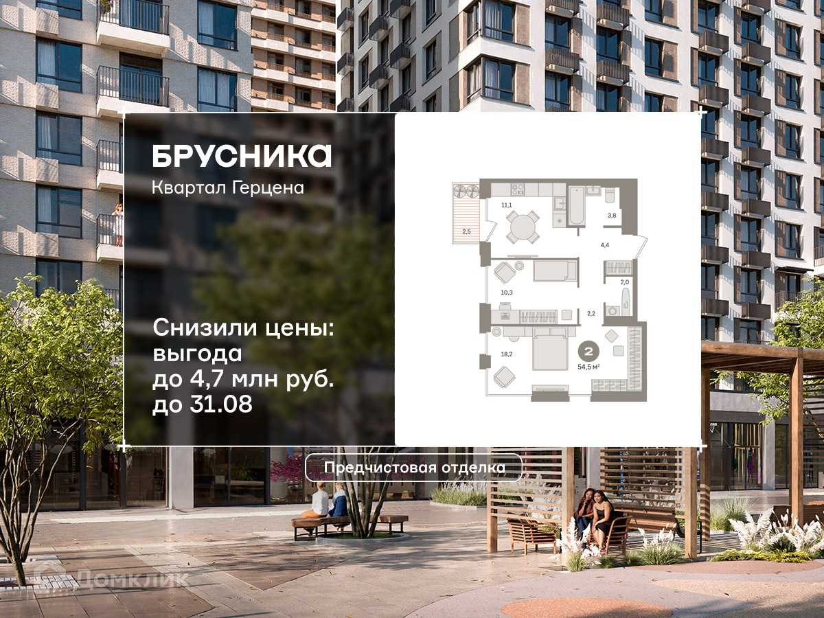 Планировка 2-комн. в ЖК «Квартал Герцена»