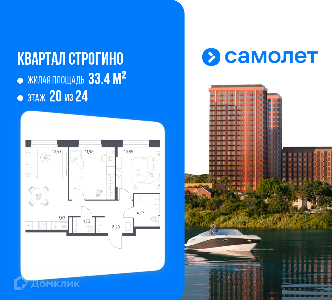 Планировка 3-комн. в ЖК «Квартал Строгино»