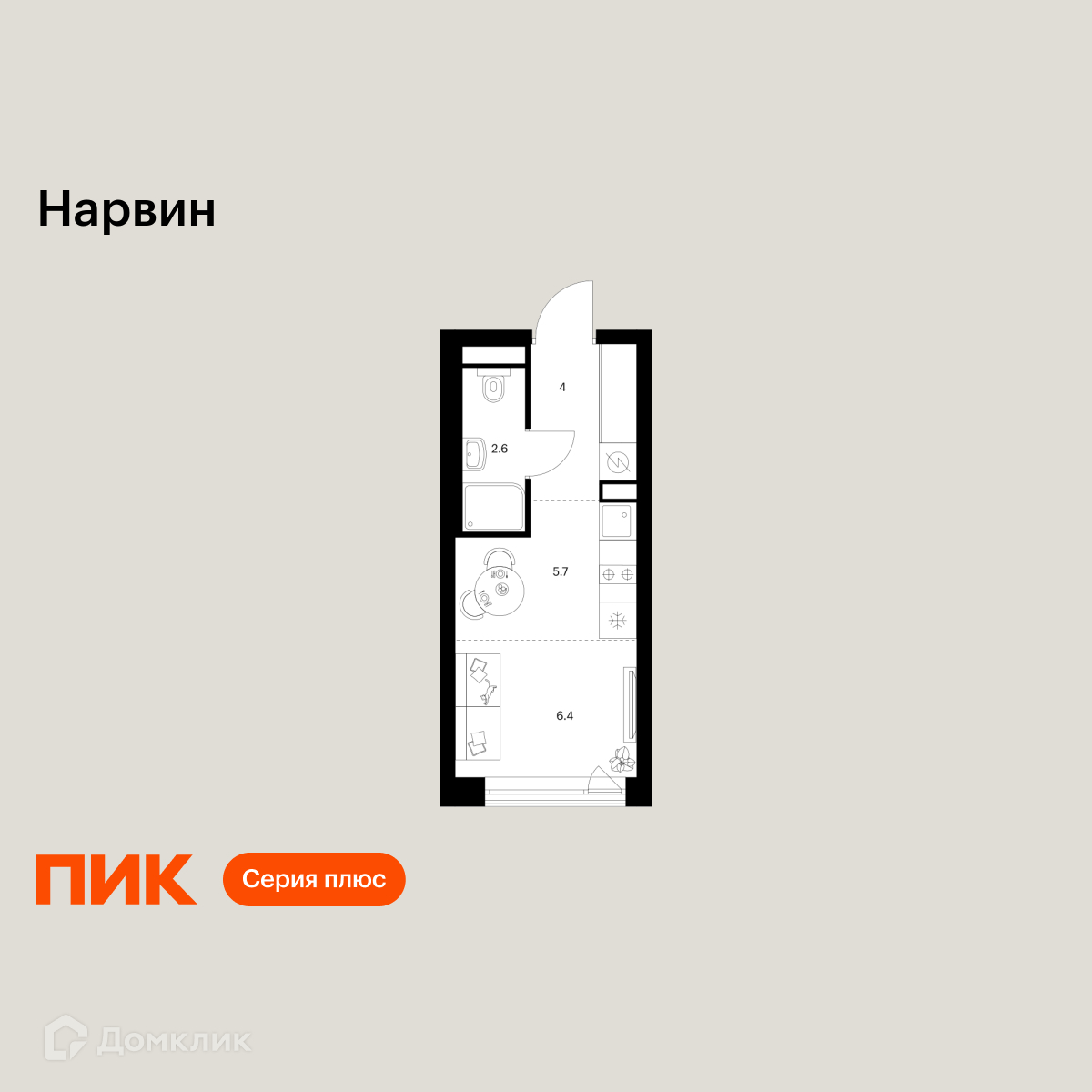 Планировка Студия в ЖК «Нарвин»