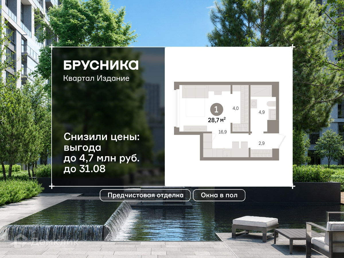Планировка 1-комн. в ЖК «Квартал «Издание»