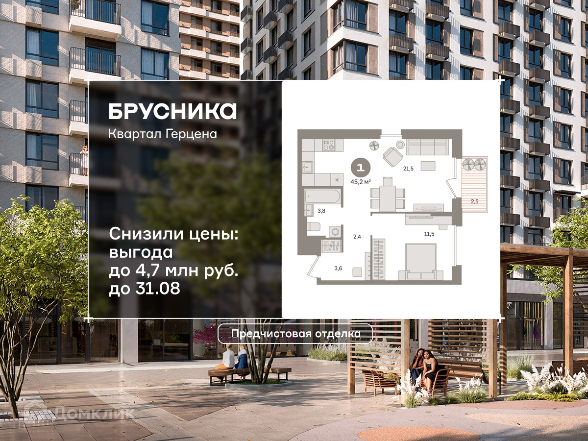 Планировка 2-комн. в ЖК «Квартал Герцена»