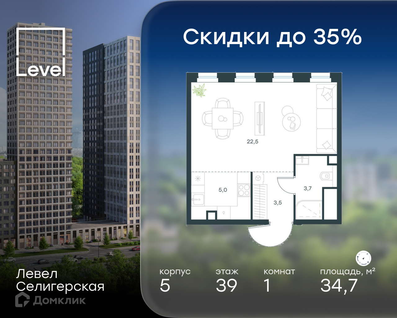 Планировка 1-комн. в ЖК «Левел Селигерская»