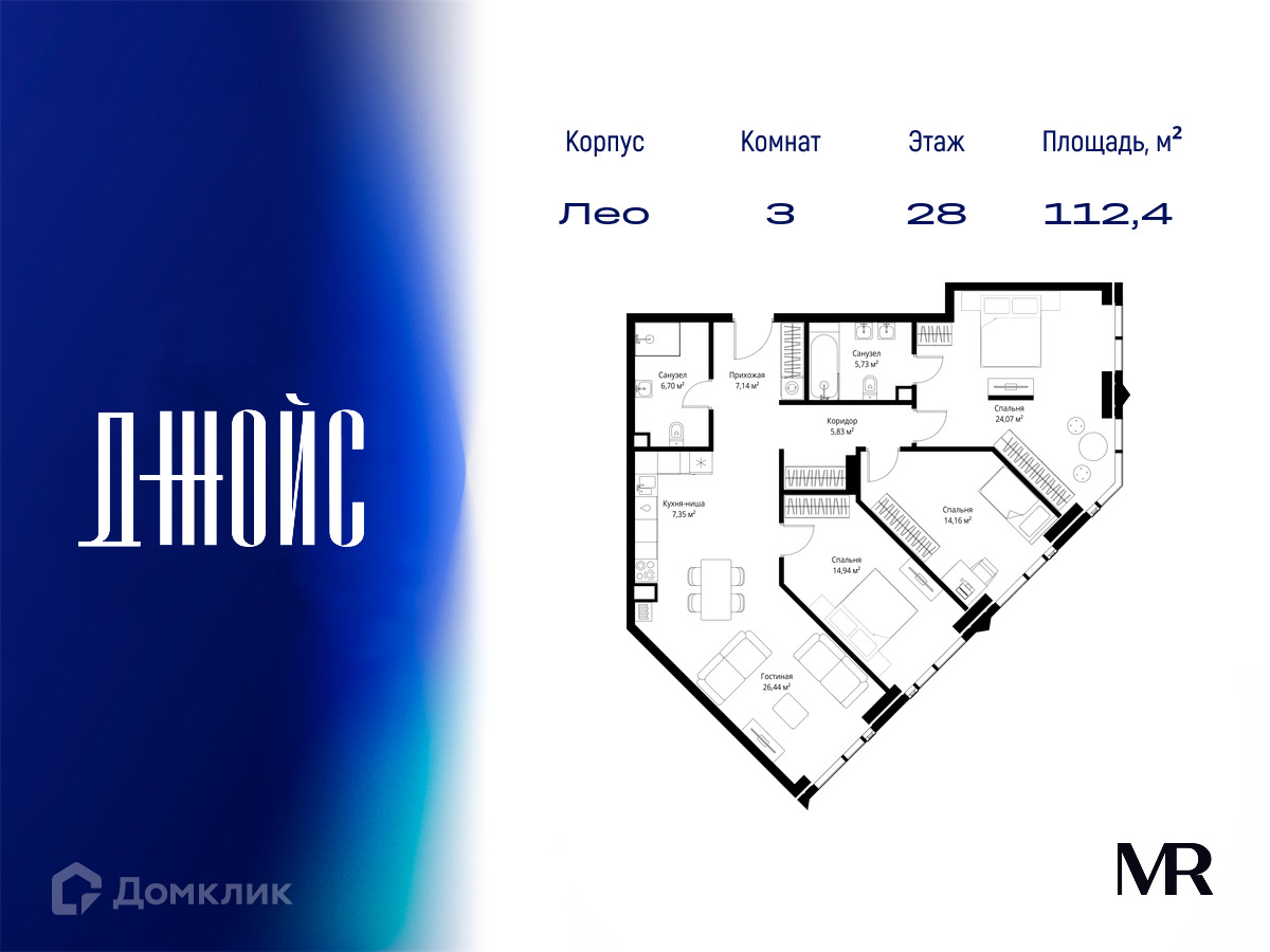 Планировка 3-комн. в ЖК «ДЖОЙС»