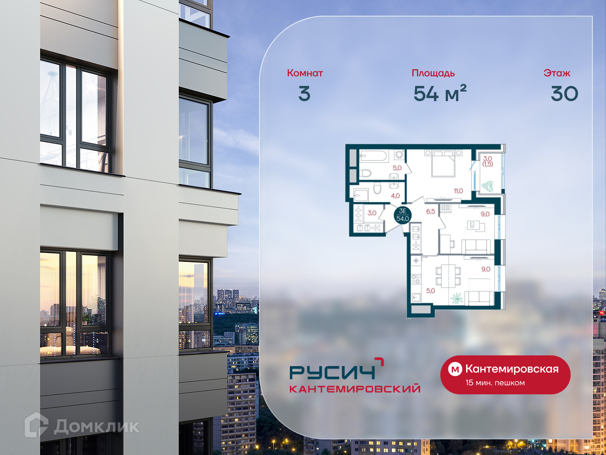 Планировка 3-комн. в ЖК «Русич Кантемировский»