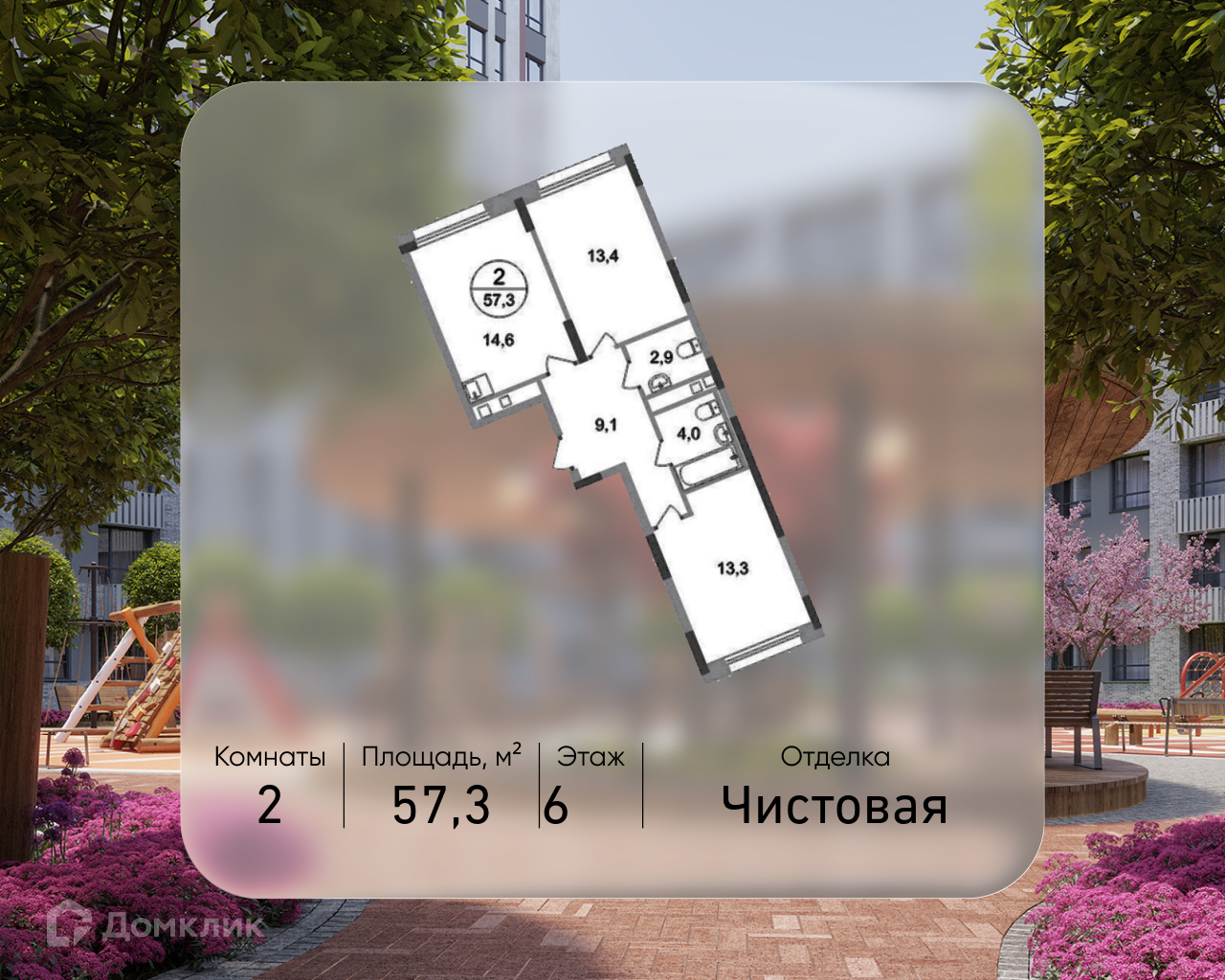 Планировка 2-комн. в ЖК «Город-парк «Переделкино Ближнее»
