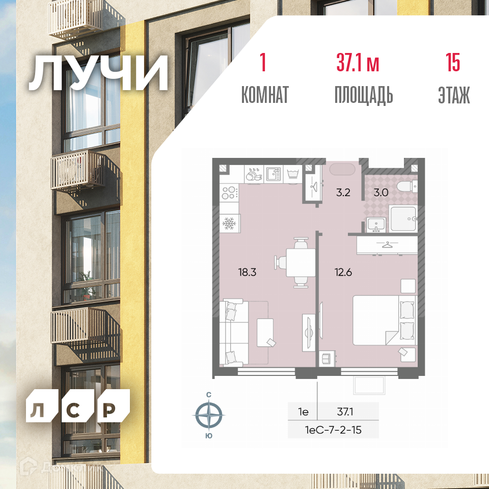 Планировка 2-комн. в ЖК «Лучи»