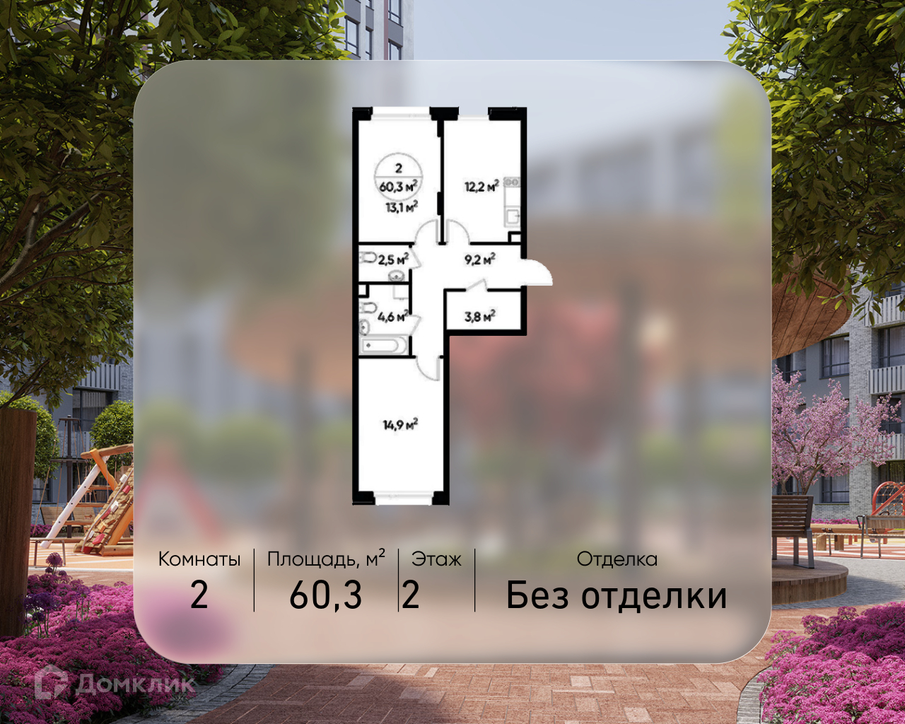 Планировка 2-комн. в ЖК «Город-парк «Переделкино Ближнее»