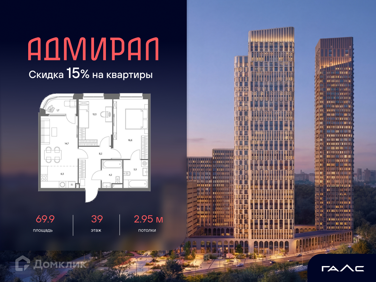Планировка 2-комн. в ЖК «Адмирал»
