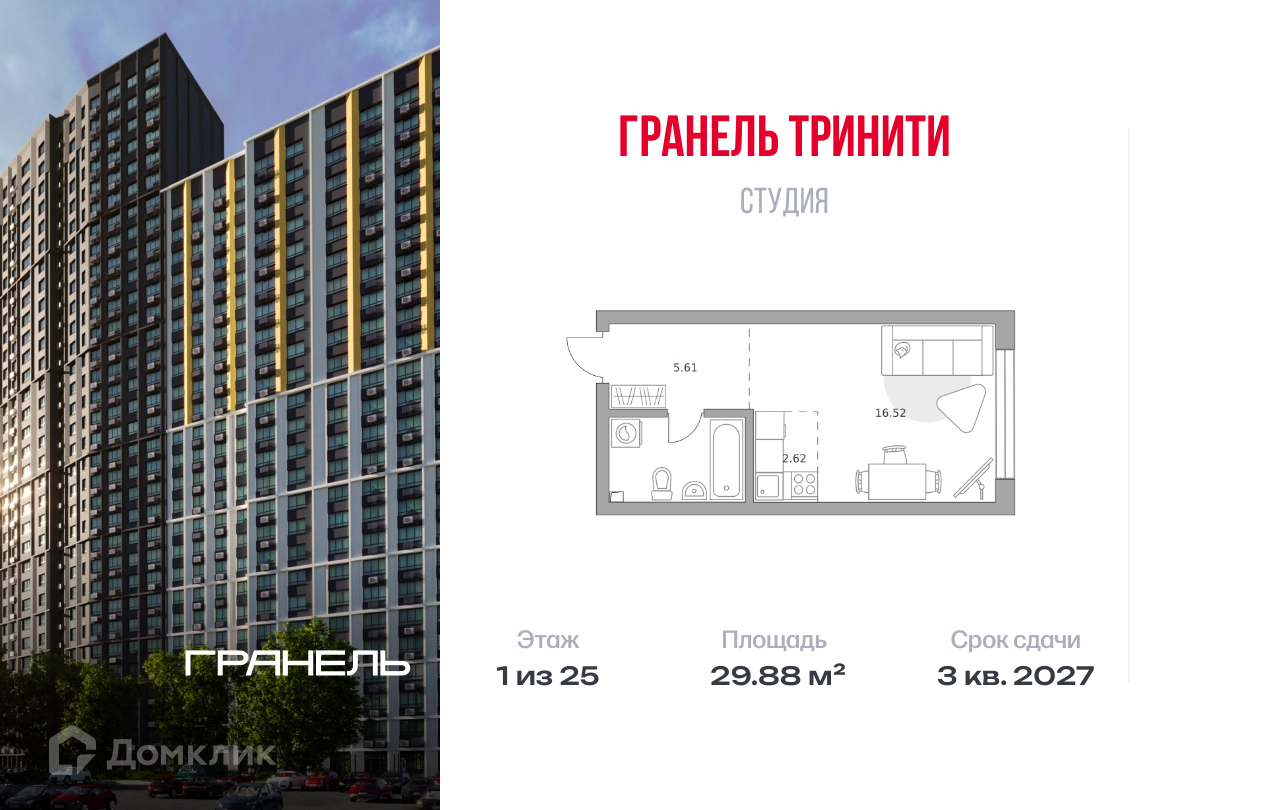 Планировка 1-комн. в ЖК «Гранель Тринити»