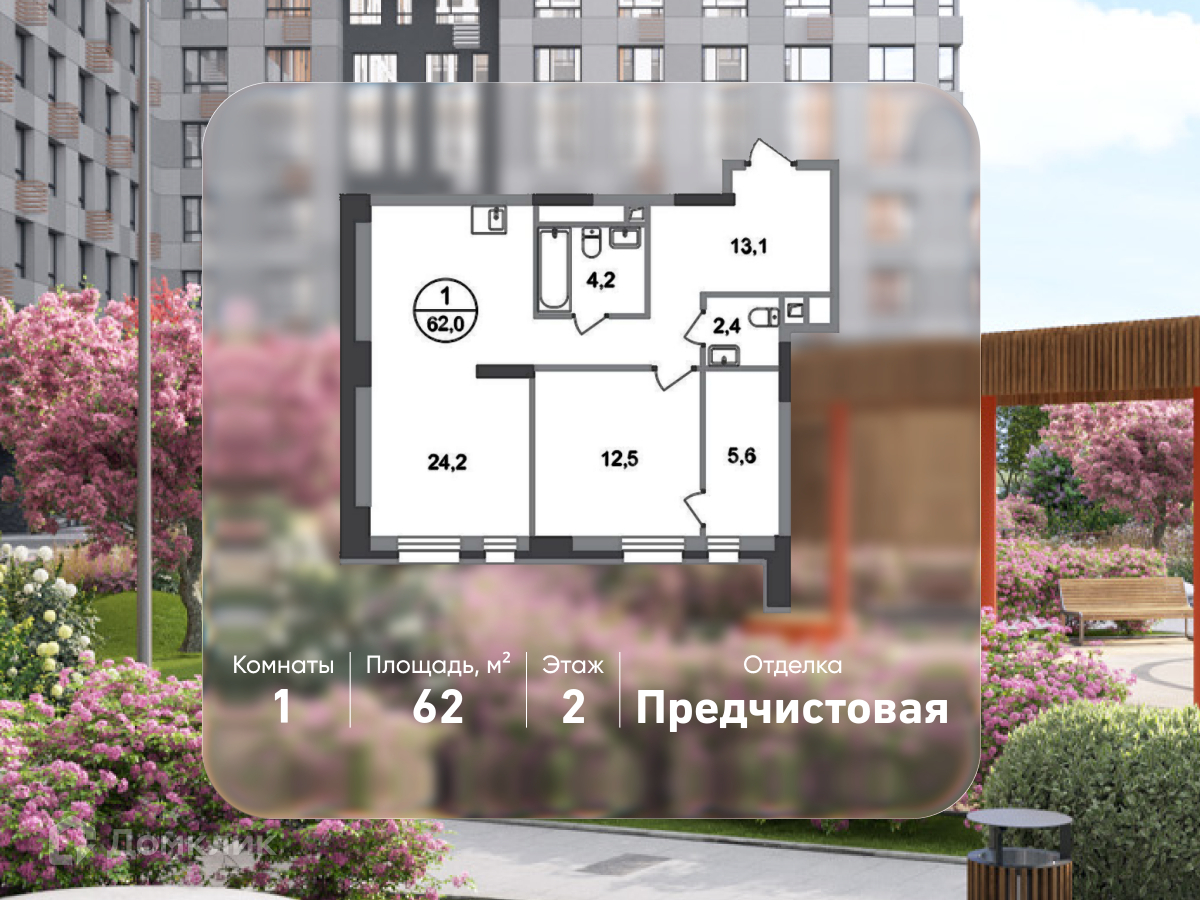 Планировка 1-комн. в ЖК «Город-парк «Первый Московский»