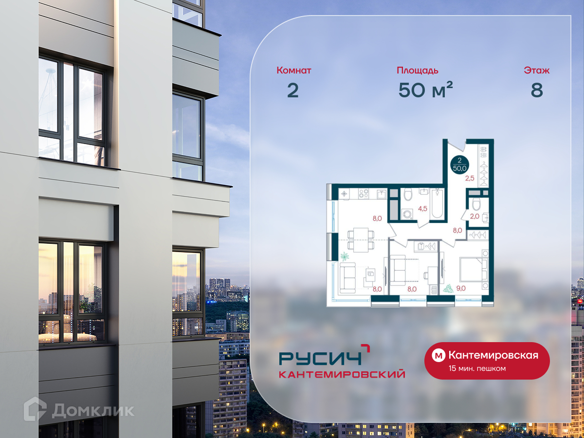 Планировка 2-комн. в ЖК «Русич Кантемировский»