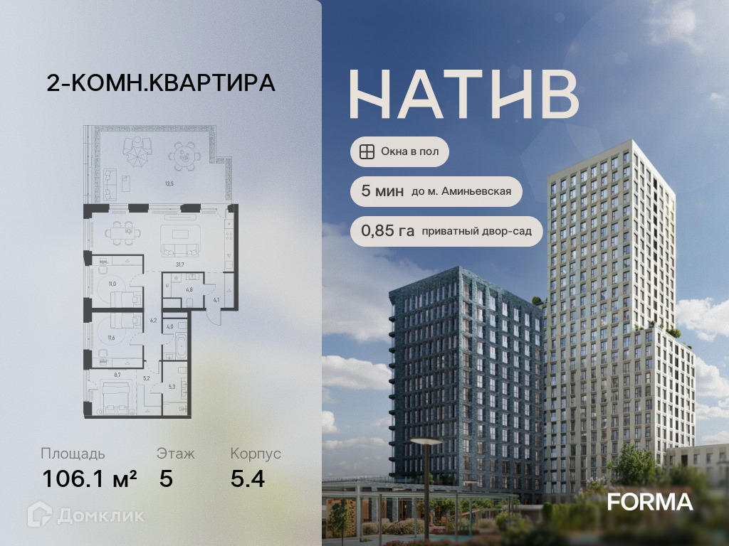 Планировка 2-комн. в ЖК «НАТИВ»