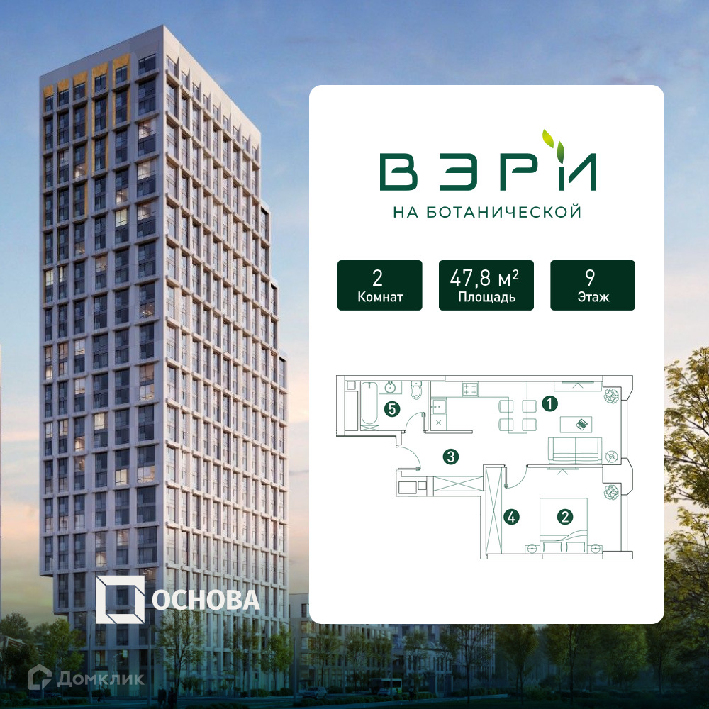Планировка 2-комн. в ЖК «Вэри на Ботанической»