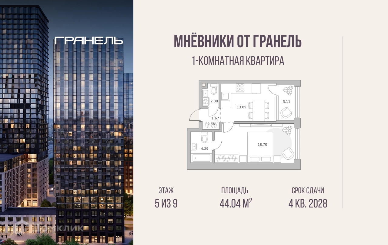 Планировка 1-комн. в ЖК «Мнёвники от Гранель»