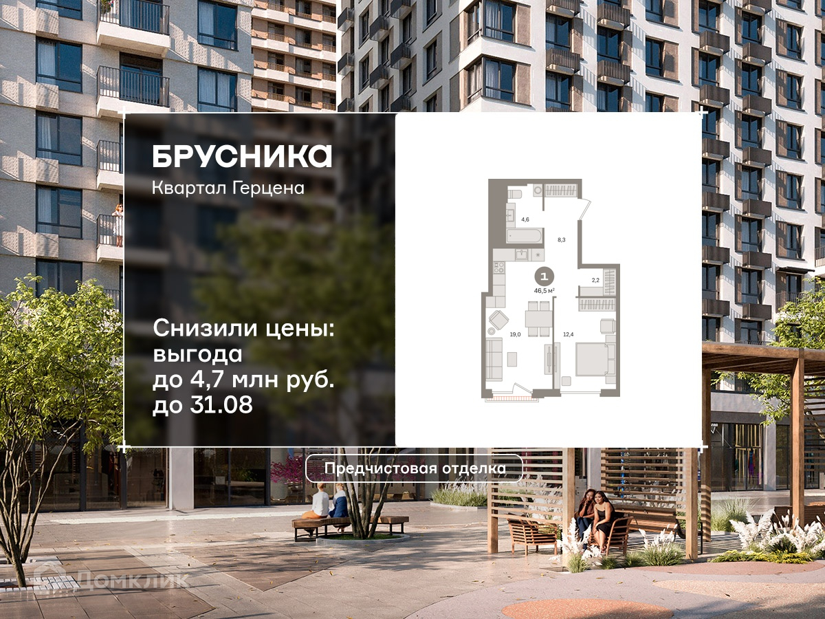 Планировка 1-комн. в ЖК «Квартал Герцена»