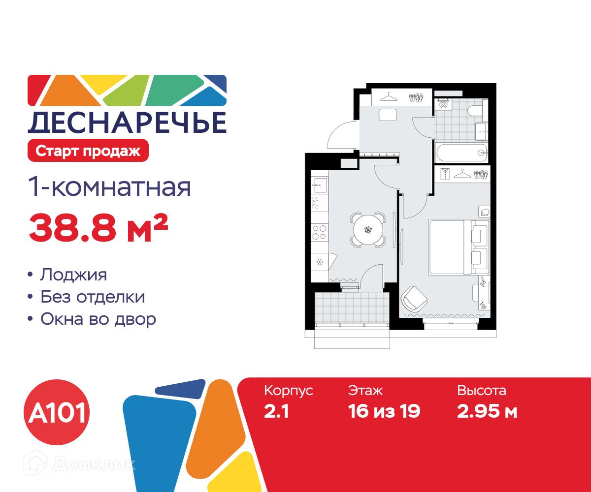 Планировка 1-комн. в ЖК «Деснаречье»