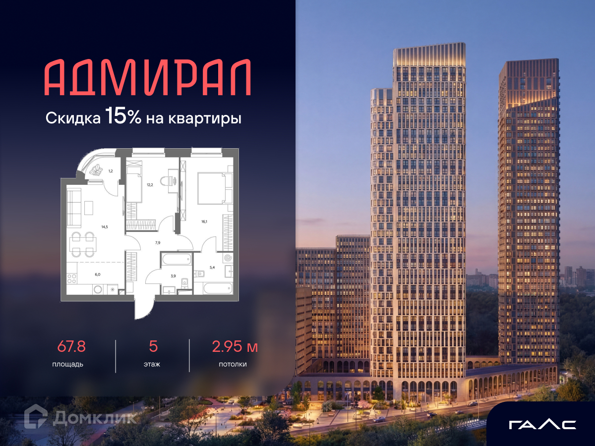 Планировка 2-комн. в ЖК «Адмирал»