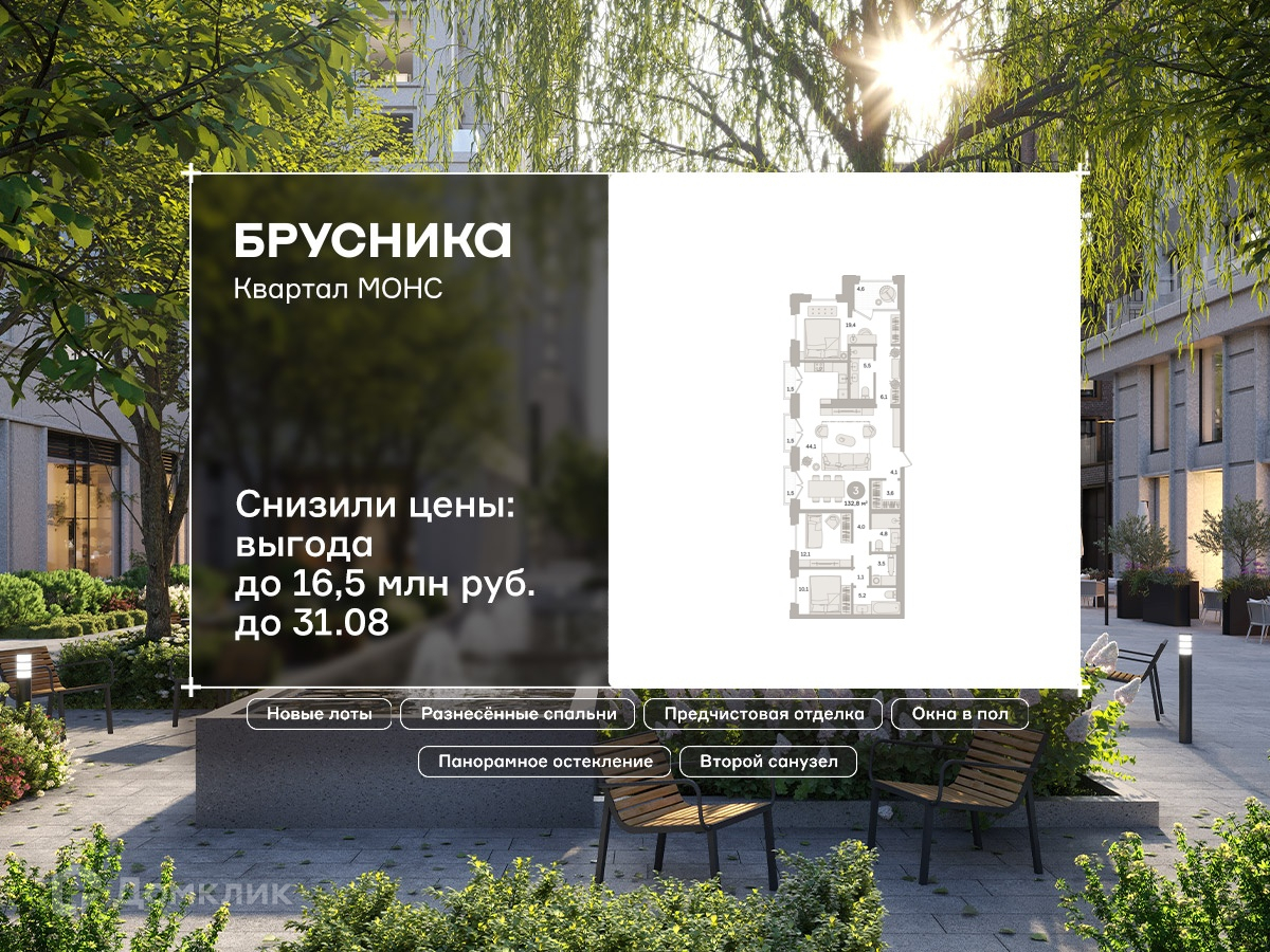Планировка 3-комн. в ЖК «Квартал «МОНС»