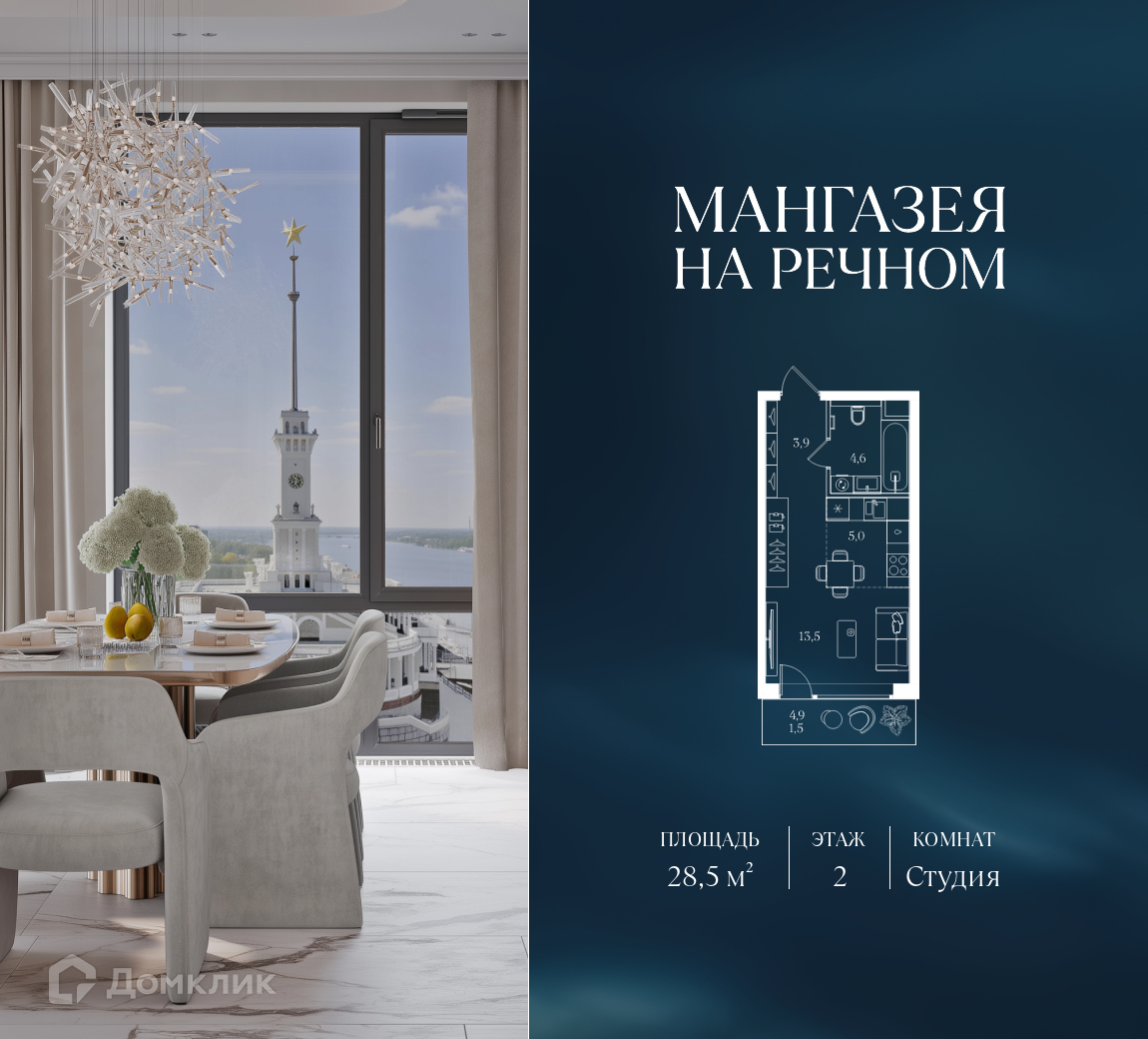 Планировка 1-комн. в ЖК «Мангазея на Речном»