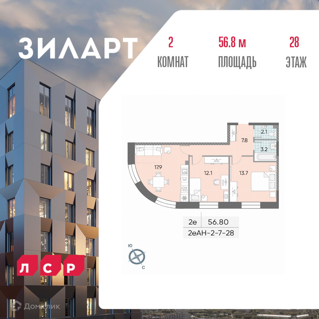 Планировка 3-комн. в ЖК «ЗИЛАРТ»