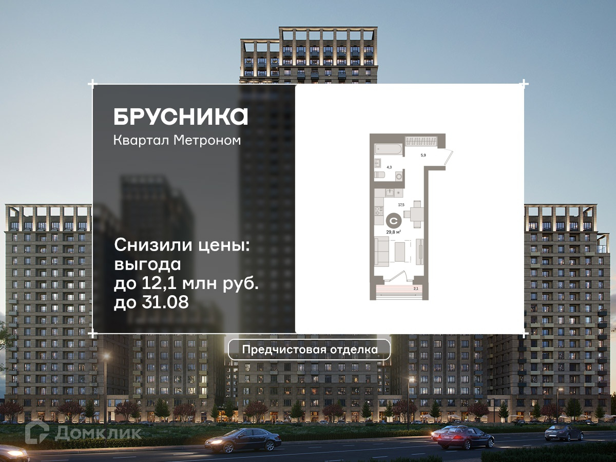 Планировка 3-комн. в ЖК «Квартал «Метроном»