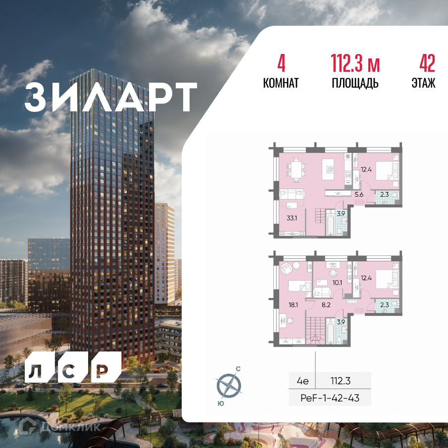 Планировка Пентхаус в ЖК «ЗИЛАРТ»