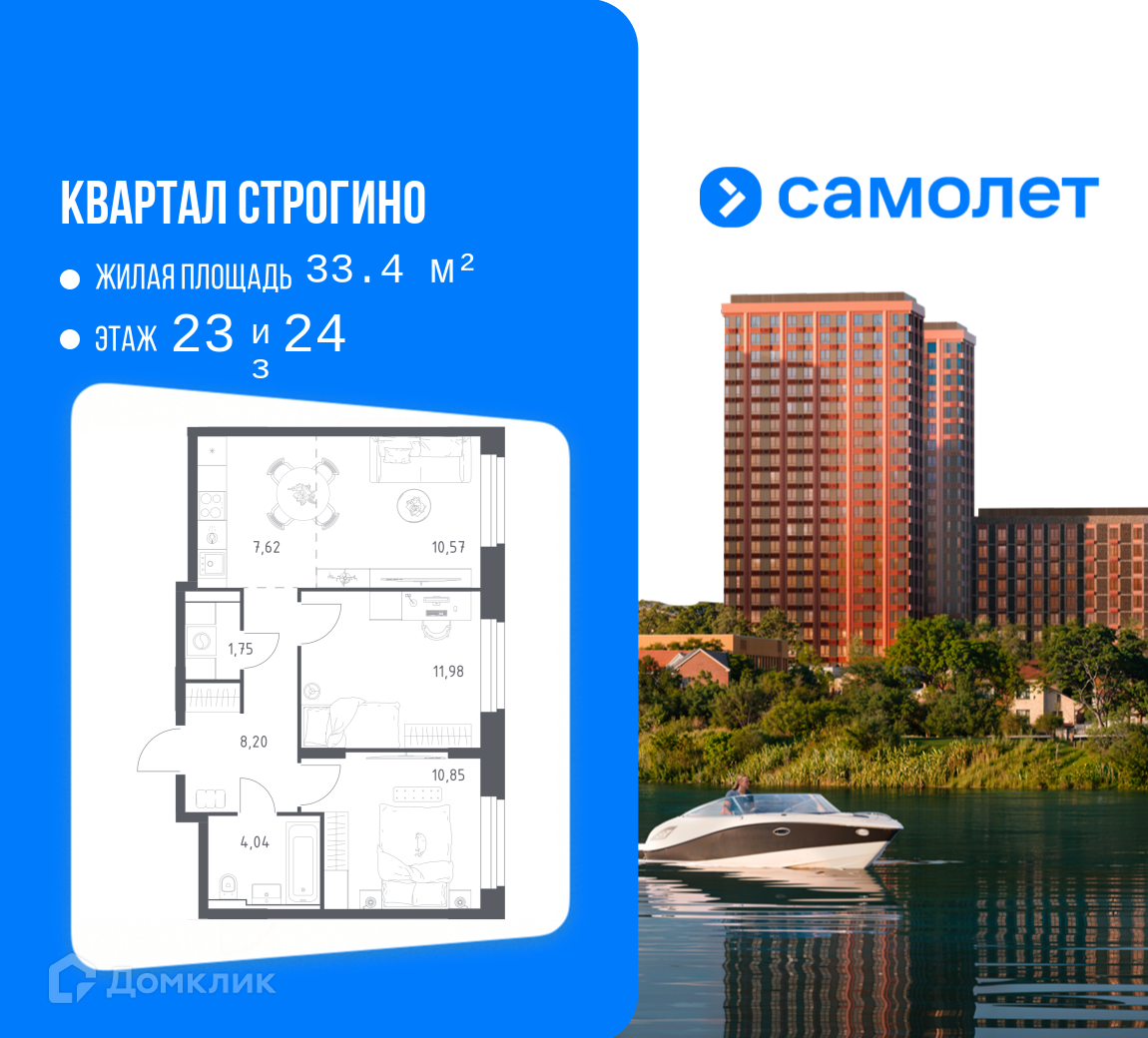 Планировка 3-комн. в ЖК «Квартал Строгино»