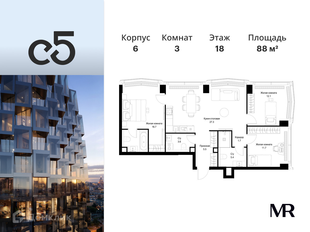 Планировка 3-комн. в ЖК «С5»