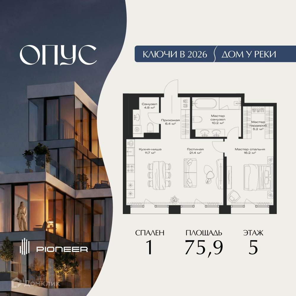 Планировка 1-комн. в ЖК «ОПУС»