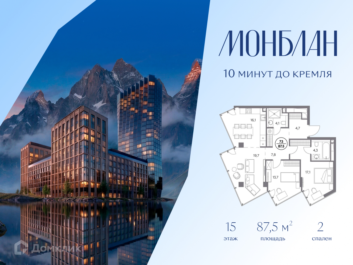 Планировка 3-комн. в ЖК «Монблан»