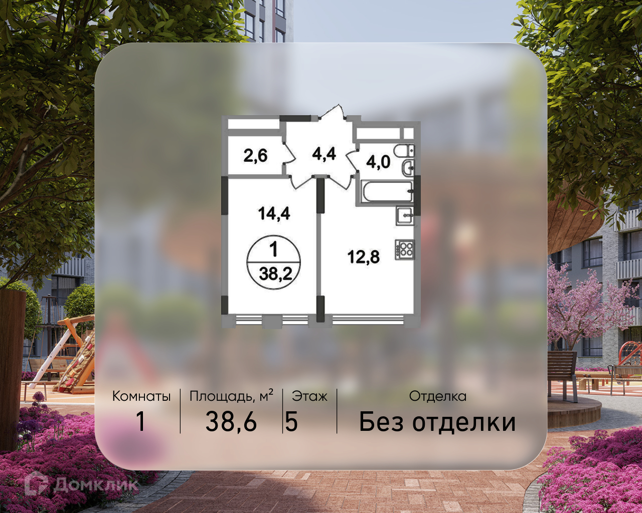 Планировка 1-комн. в ЖК «Город-парк «Переделкино Ближнее»