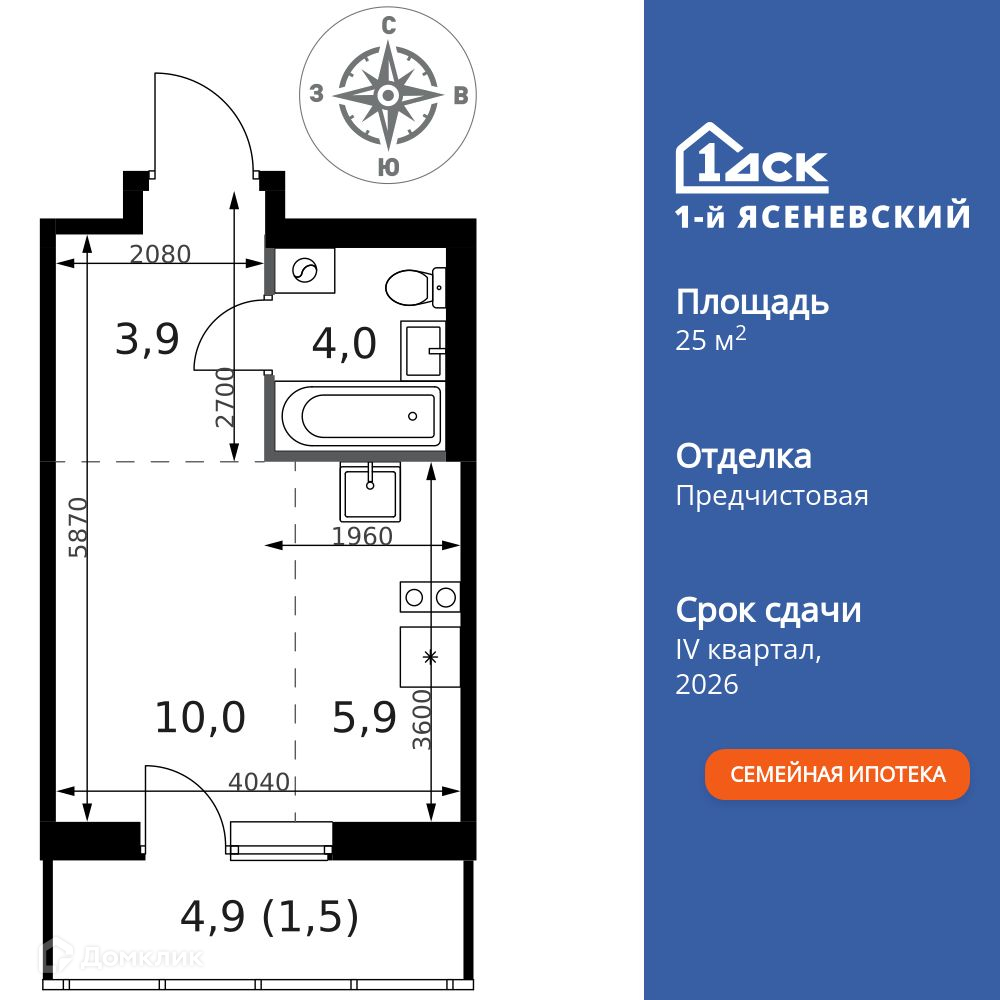 Планировка 1-комн. в ЖК «1-й Ясеневский»