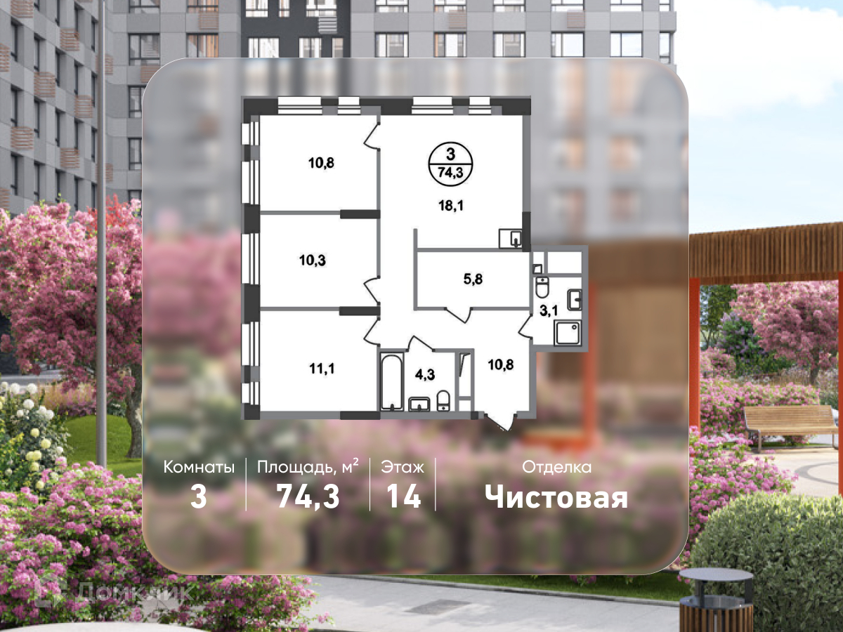 Планировка 3-комн. в ЖК «Город-парк «Первый Московский»