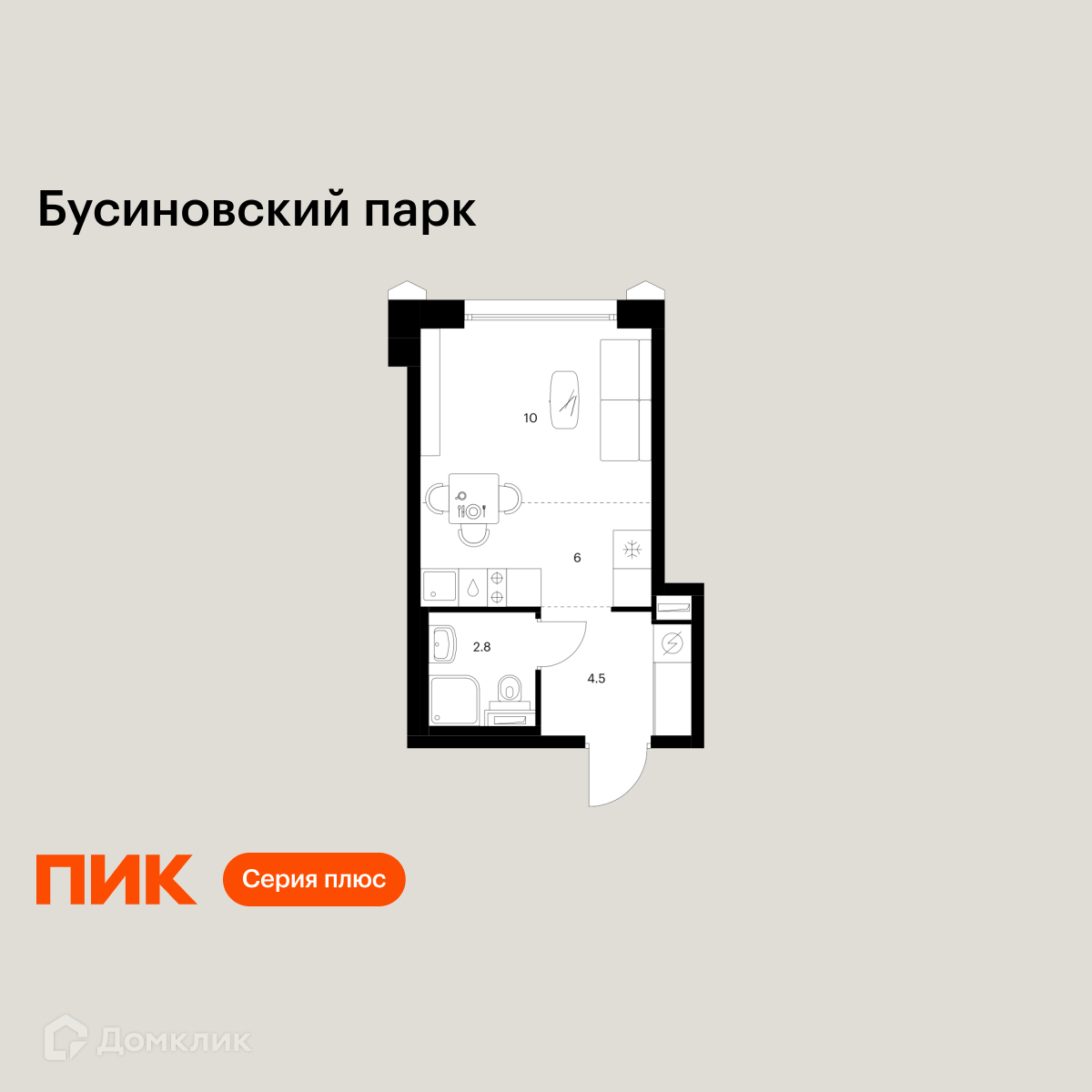 Планировка Студия в ЖК «Бусиновский парк»