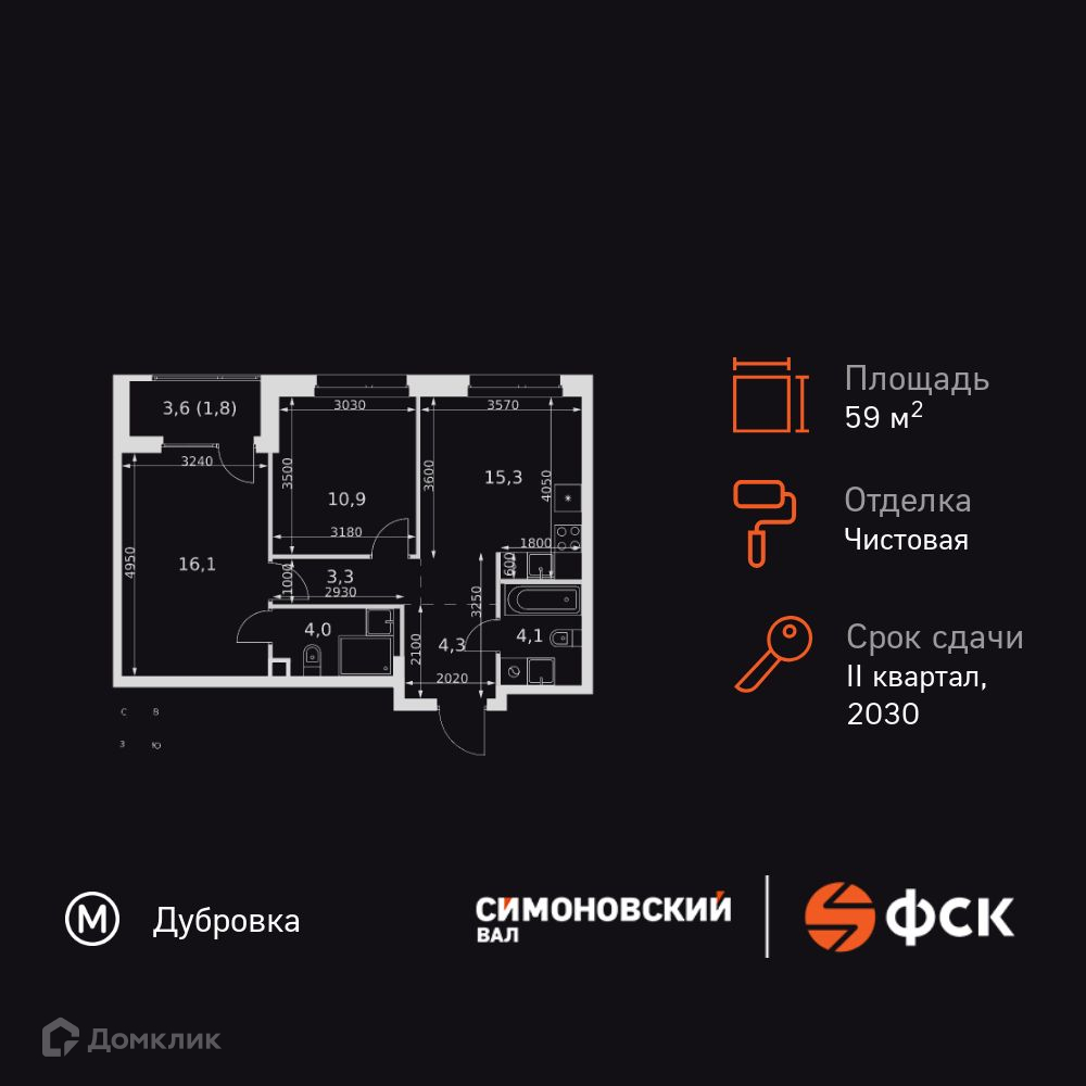 Планировка 2-комн. в ЖК «ЖК Симоновский Ва?»