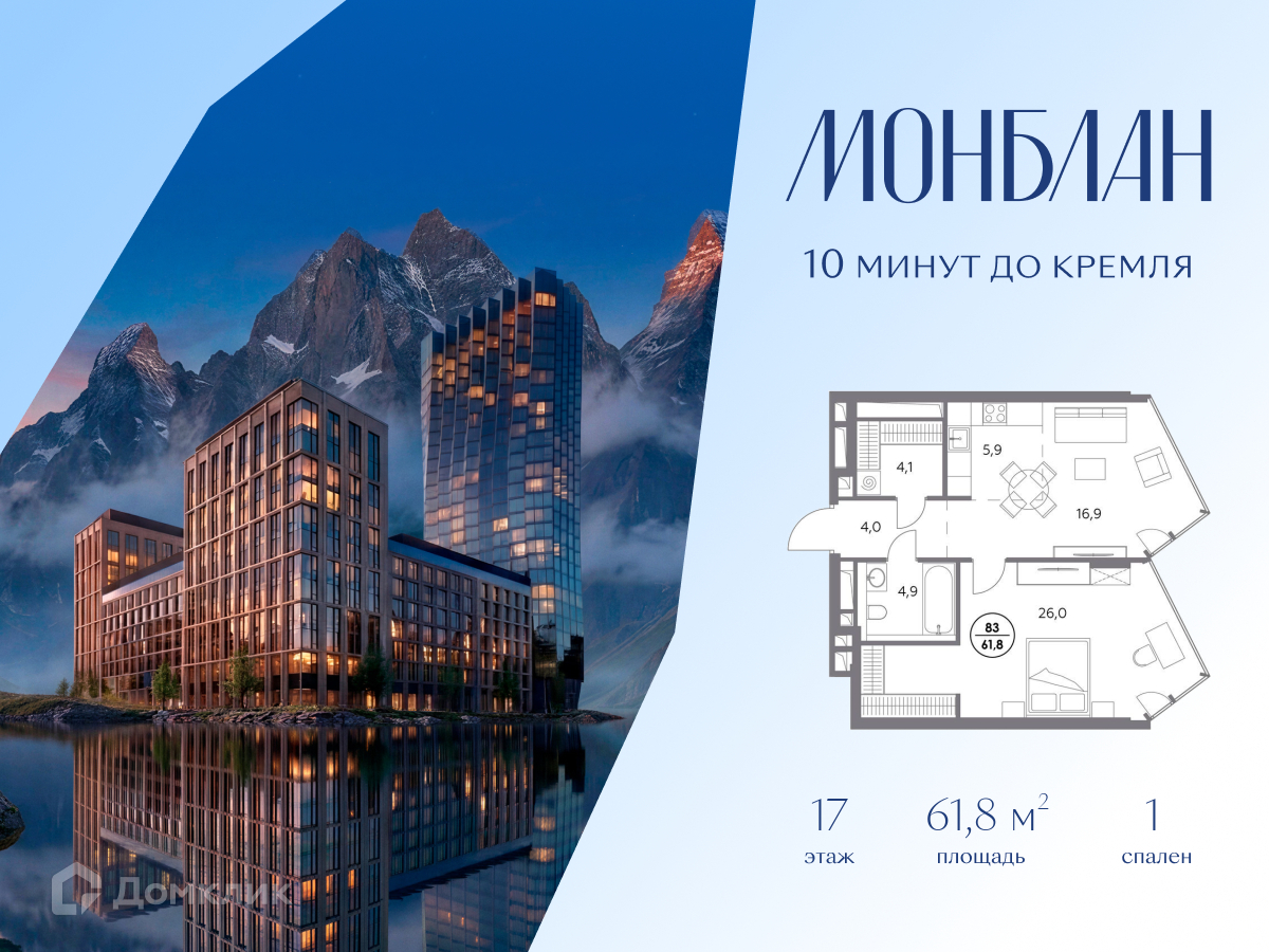 Планировка 2-комн. в ЖК «Монблан»