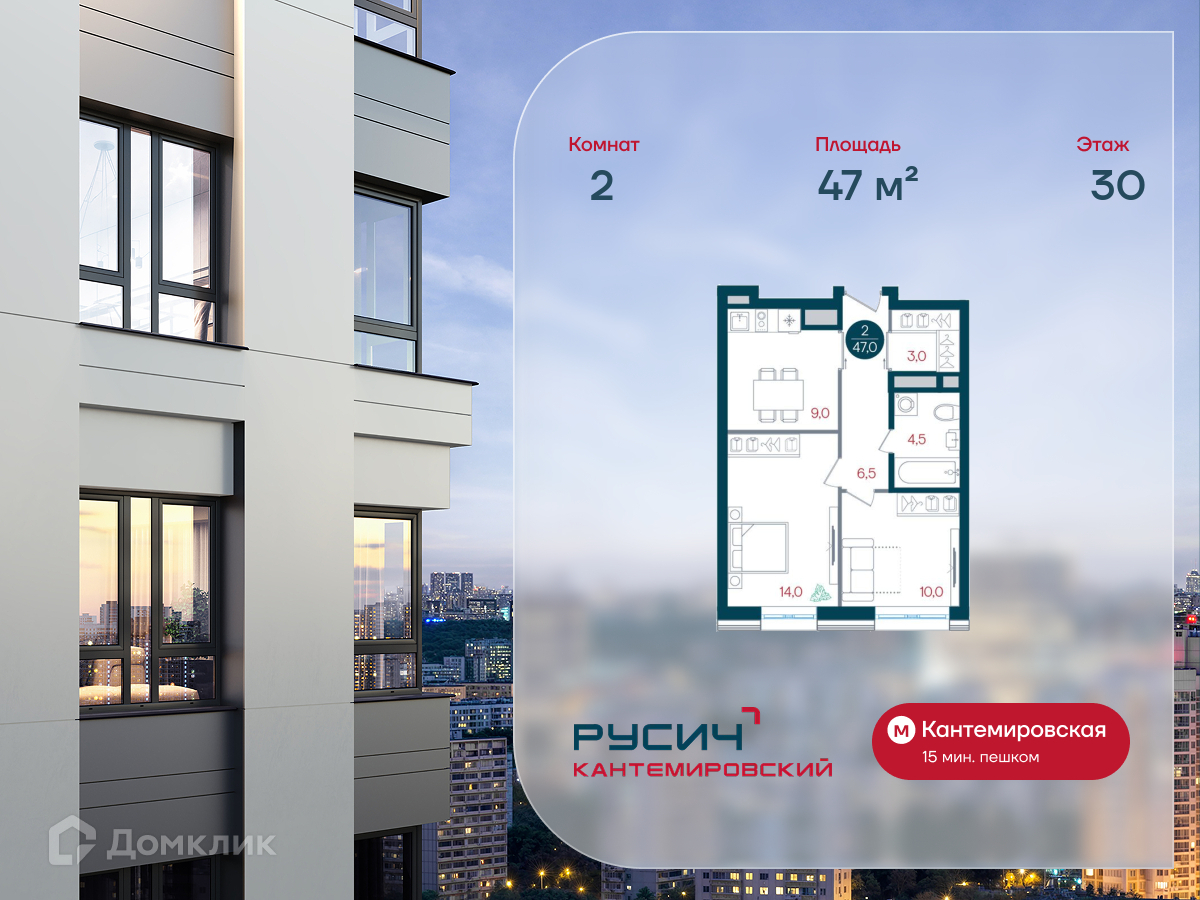 Планировка 2-комн. в ЖК «Русич Кантемировский»