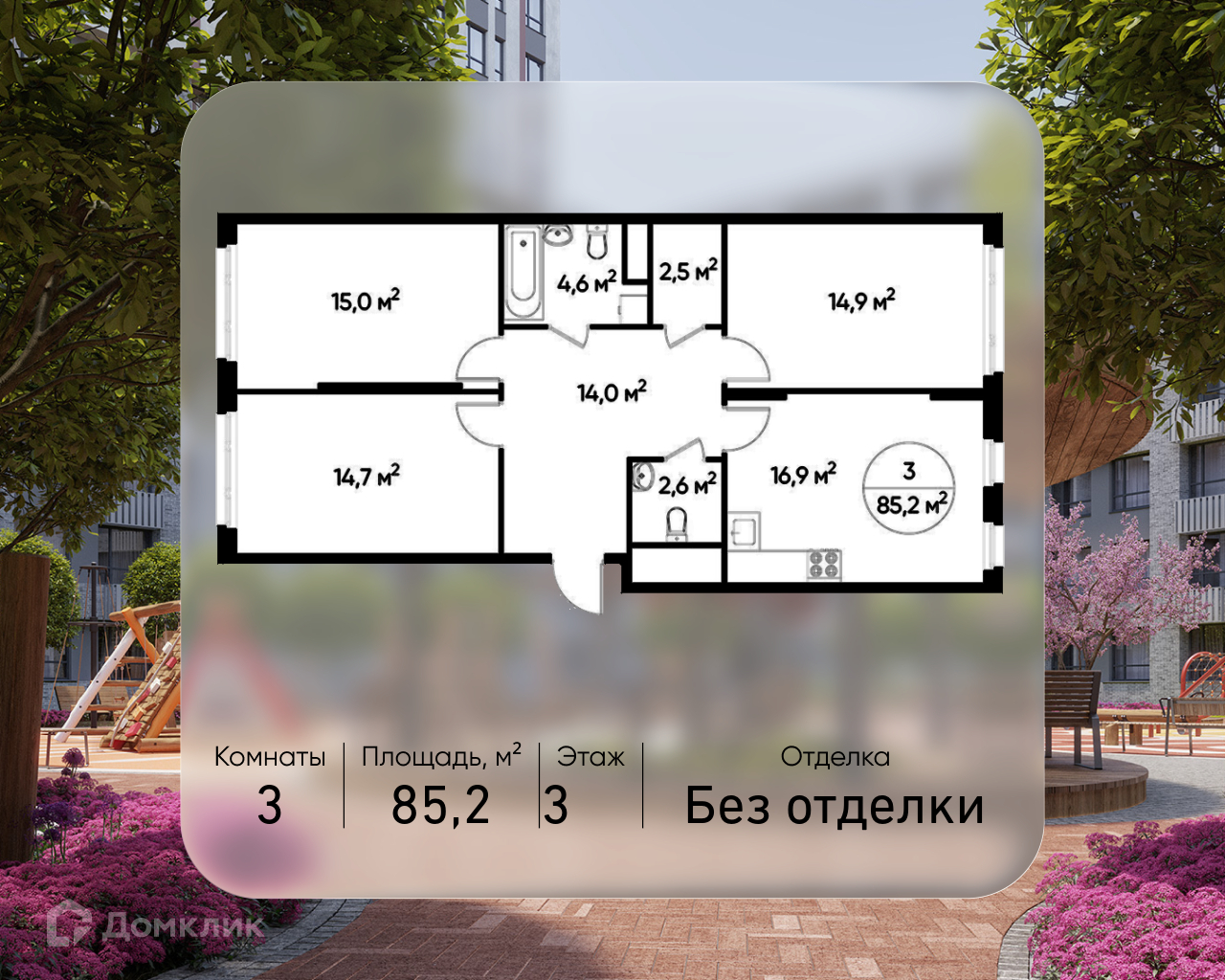 Планировка 3-комн. в ЖК «Город-парк «Переделкино Ближнее»