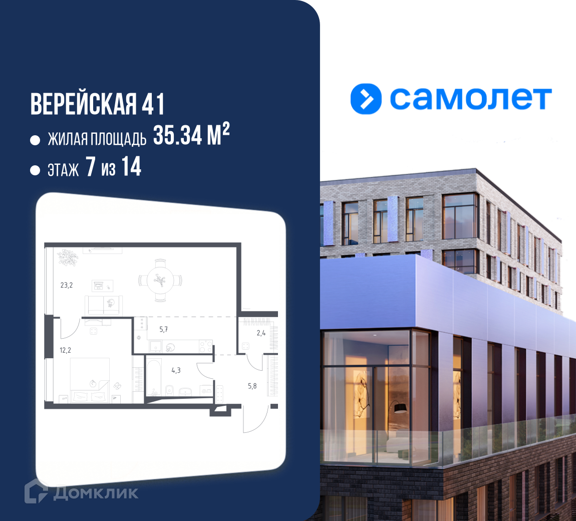 Планировка 1-комн. в ЖК «Верейская 41»
