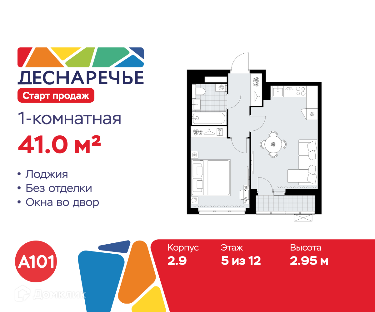 Планировка 1-комн. в ЖК «Деснаречье»