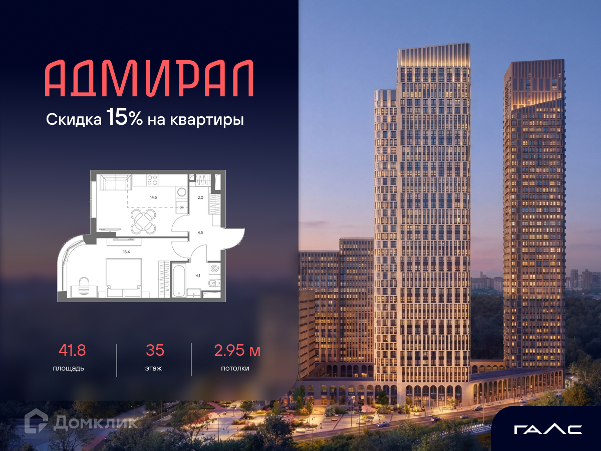 Планировка 1-комн. в ЖК «ЖК «Адмира?»