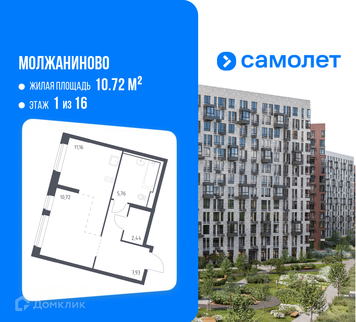 Планировка Студия в ЖК «Молжаниново»