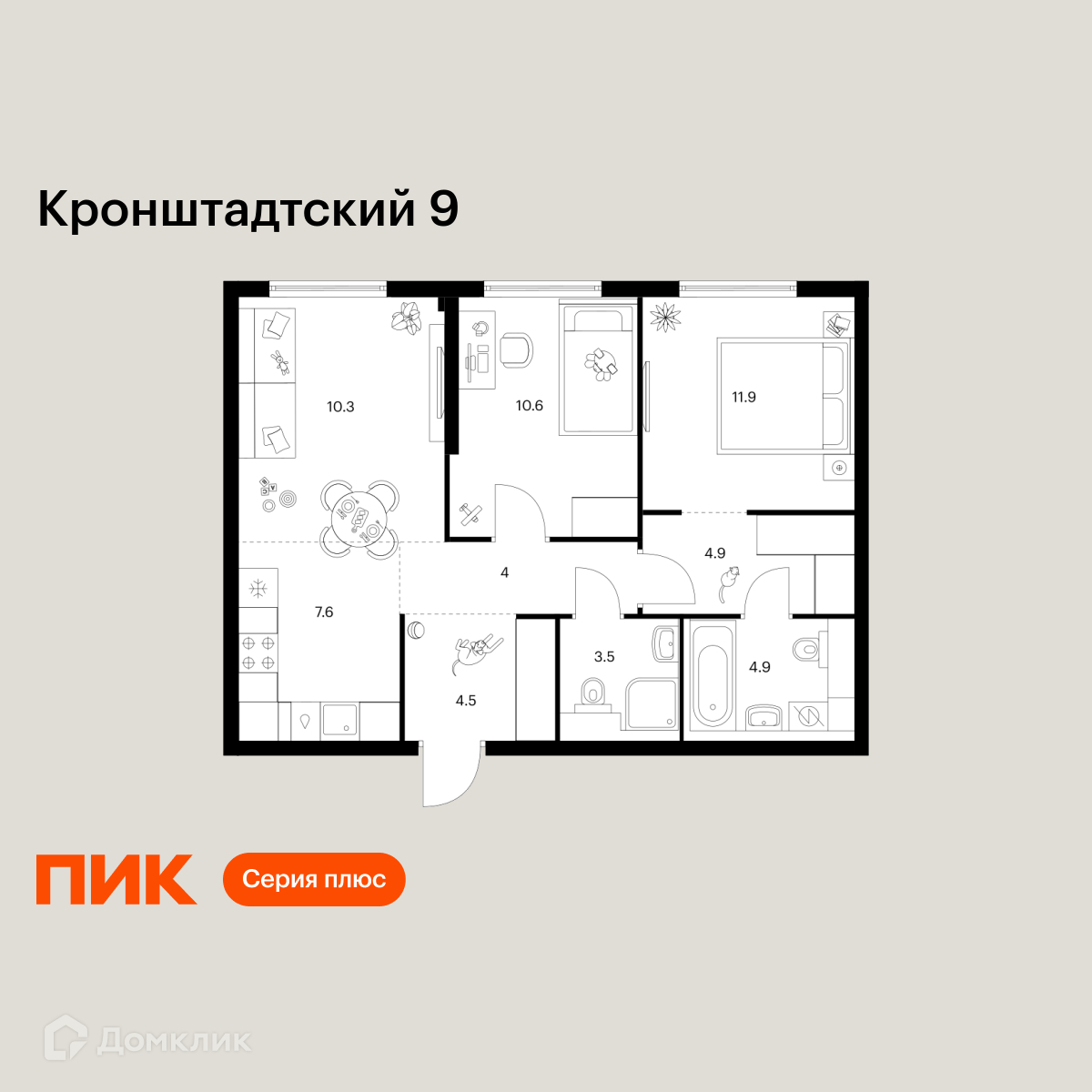 Планировка 3-комн. в ЖК «Кронштадтский 9»