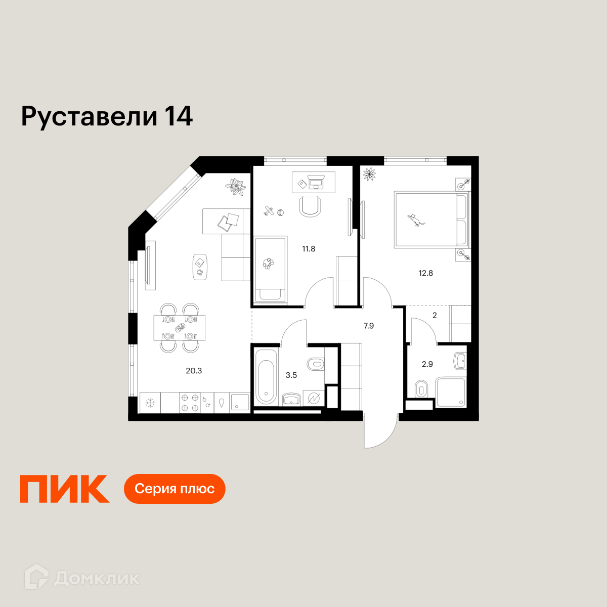 Планировка 2-комн. в ЖК «Руставели 14»