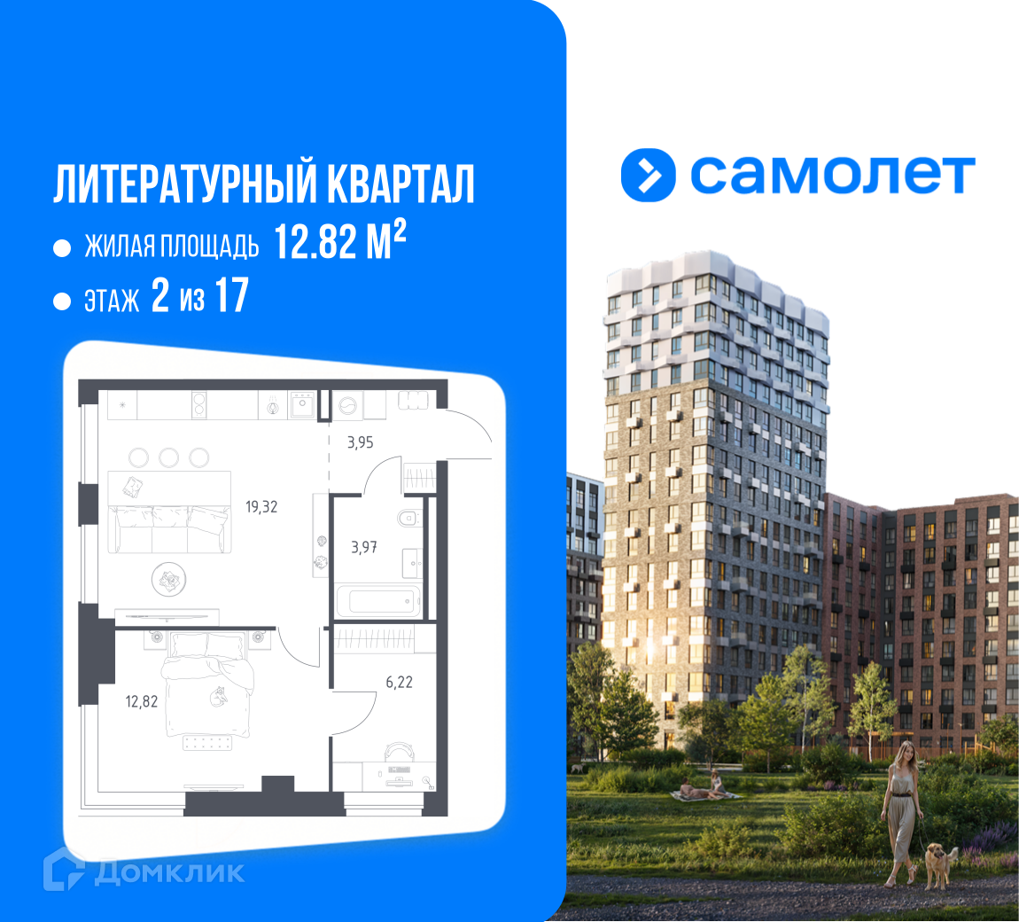 Планировка 1-комн. в ЖК «Литературный Квартал»