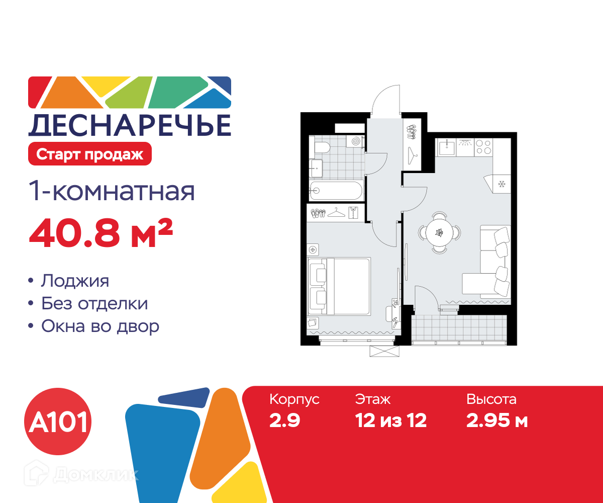 Планировка 1-комн. в ЖК «Деснаречье»