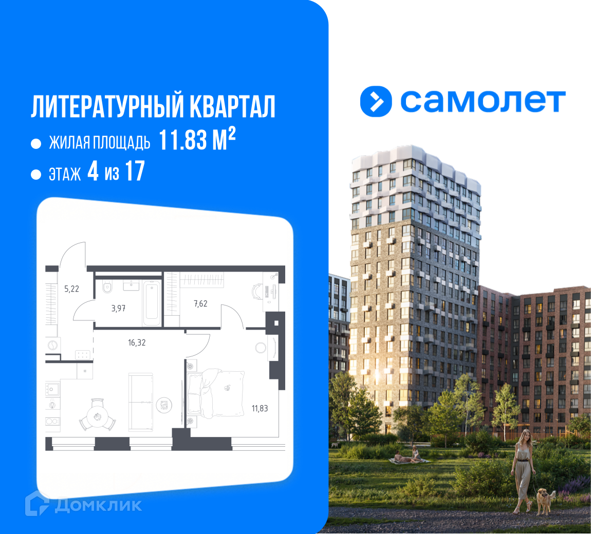 Планировка 1-комн. в ЖК «Литературный Квартал»